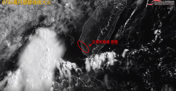 ▲從太空看萬丹大火濃煙走向。（圖／台灣颱風論壇授權提供）