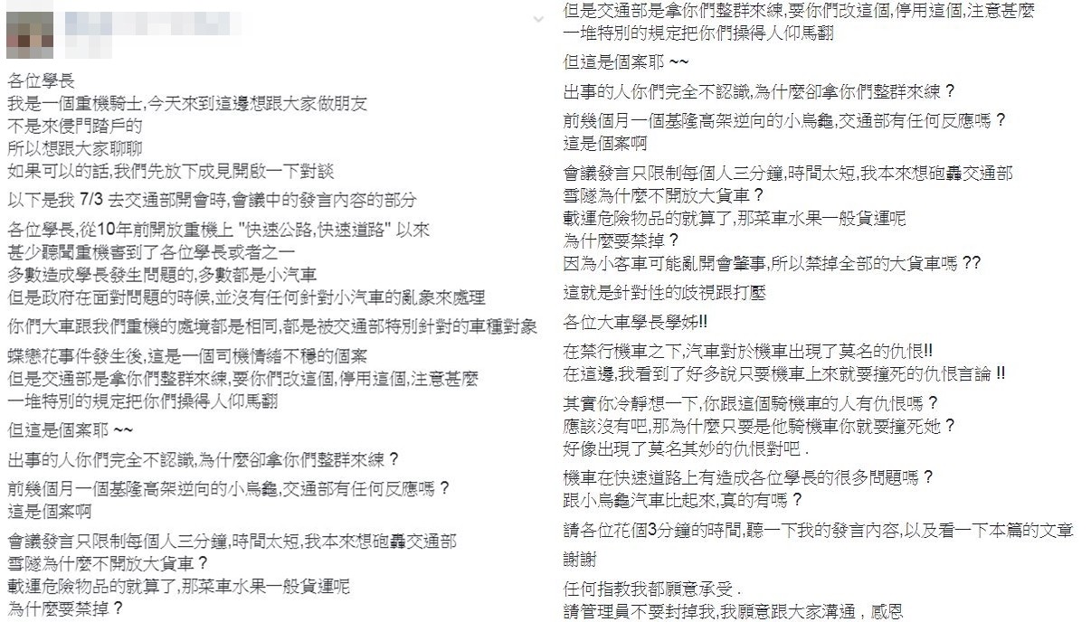 ▲貨車司機質疑重機非要上國道，重機車友回應了。（圖／大貨車臉書社團）