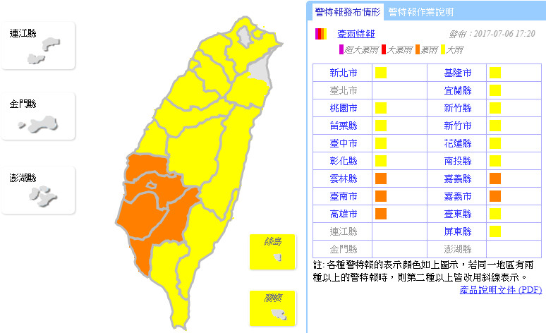 ▲7/6 豪、大雨特報。（圖／中央氣象局）