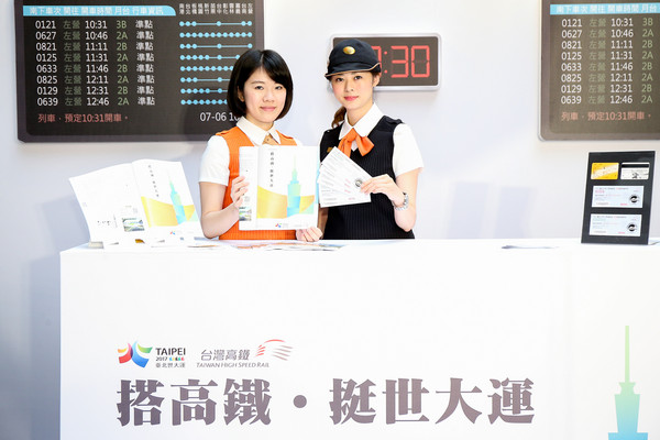 ▲高鐵宣布贊助世大運，中華隊選手、教練及親友團搭車半價。（圖／高鐵提供）
