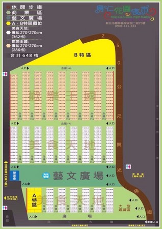 樹林興仁夜市。（圖／翻攝自興仁花園夜市官網）