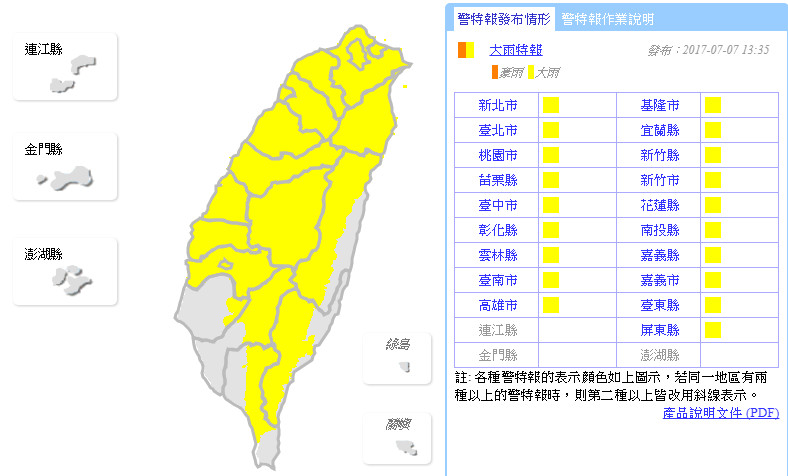 ▲大雨特報。（圖／中央氣象局）