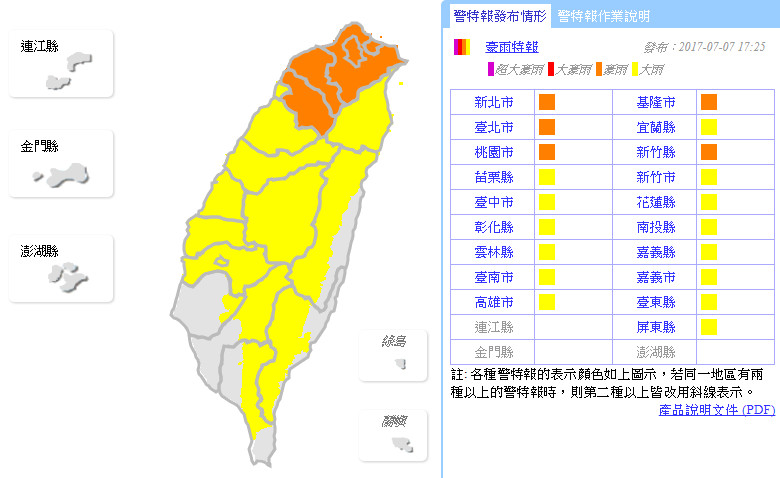 ▲豪雨特報。（圖／中央氣象局）