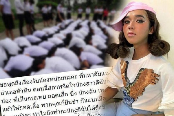 ▲泰國變性人迎新遭強制拖衣露胸。（圖／翻攝自泰國網）