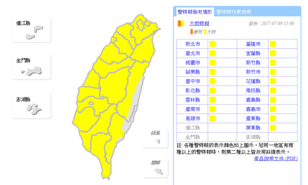 北北基19縣市發布大雨特報。（圖／翻攝自中央氣象局官網）