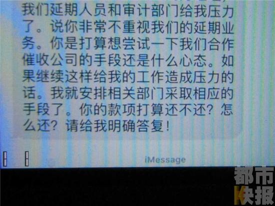 高中女買屆校園高利貸哀鳳6　被催繳49萬還被船裸照威脅。（圖／翻攝自都市快報）