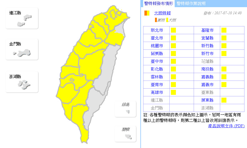 ▲大雨特報。（圖／中央氣象局）