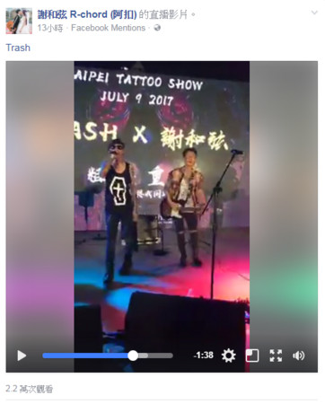 ▲台北國際紋身藝術音樂季 。（圖／翻攝自臉書）