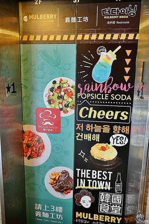 mulberry韓國食堂。（圖／MIKA）