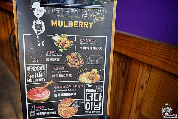 mulberry韓國食堂。（圖／MIKA）