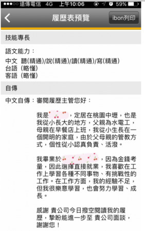 ▲女網友提出自己的履歷，不解自己哪裡有問題遲遲找不到工作 。（圖／翻攝mobile01原po提供留言處照片）