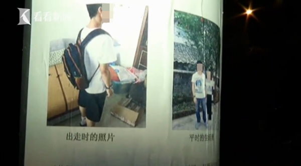 江西省撫州市臨川區一名高二男學生玩手機被父母罵，氣得離家出走，沒想到一天後被發現陳屍河中。（圖／翻攝《看看新聞》）