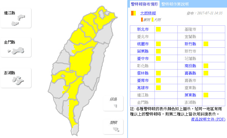 ▲大雨特報。（圖／中央氣象局）