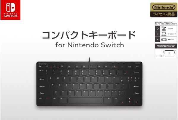 任天堂Switch遊戲打字不再麻煩！專用實體鍵盤9月登場（圖／翻攝自AMAZON.JP）