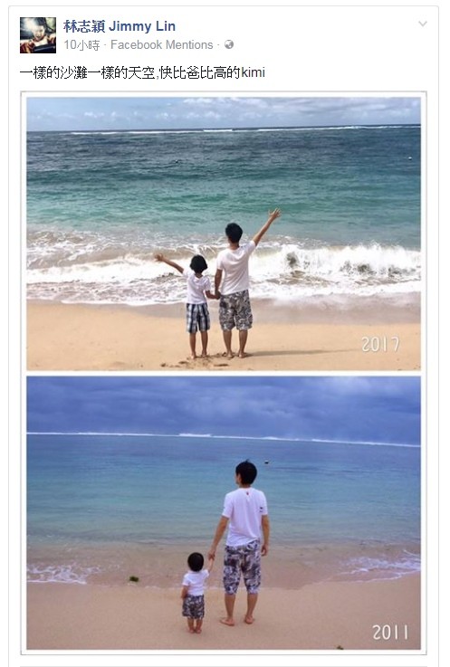 ▲林志穎帶Kimi重回6年前海灘，孩子現在已經暴風抽高啦。（圖／翻攝自林志穎臉書）