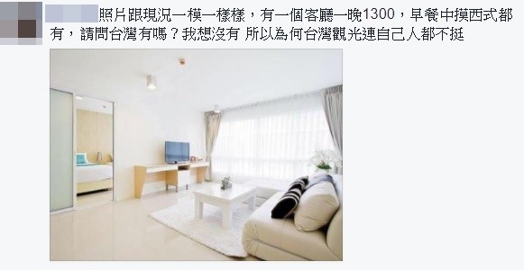 ▲▼網友PO出自己去泰國遊玩時所住的房間，一個晚上只要1300。（圖／翻攝臉書）