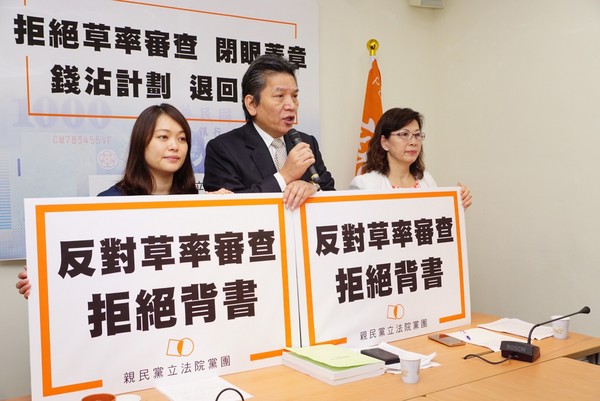 ▲▼親民黨團召開記者會。（圖／親民黨團提供）