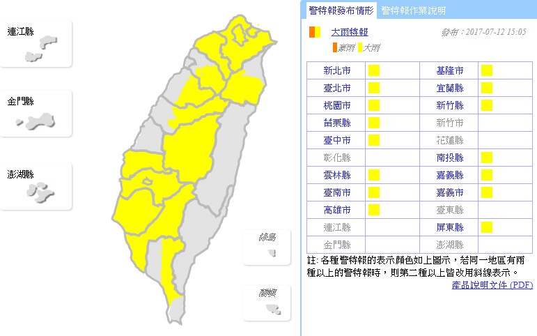 ▲大雨特報範圍擴大至15縣市。（圖／中央氣象局）