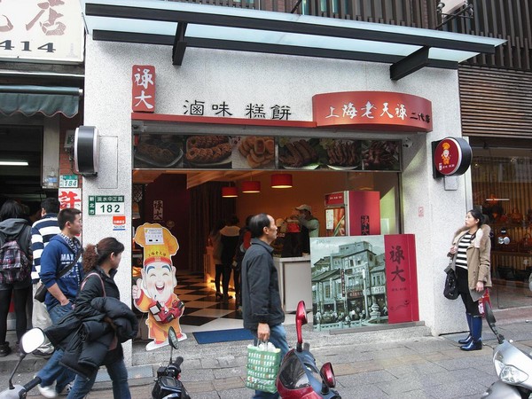 祿大標榜上海老天祿二代店，被控混淆視聽。