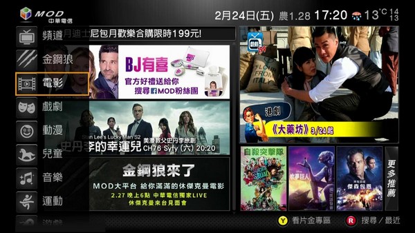 中華電信MOD豪華套餐遭移除的46個頻道，台互就代理了44個。