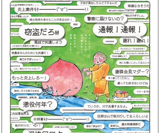 ▲▼日本公益廣告、桃太郎。(圖/翻攝自AC Japan官網)