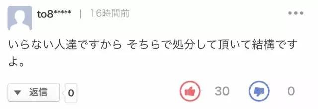 ▲35名日本人福建詐騙被抓　日網友感謝中國「請判死吧！」。（圖／翻攝日中情報網）