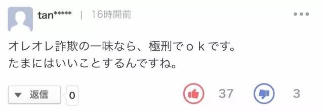 ▲35名日本人福建詐騙被抓　日網友感謝中國「請判死吧！」。（圖／翻攝日中情報網）