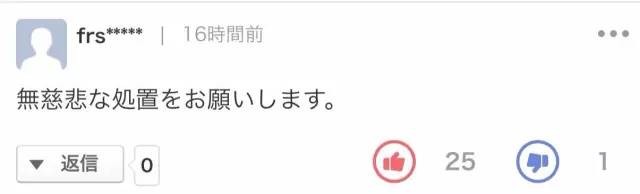 ▲35名日本人福建詐騙被抓　日網友感謝中國「請判死吧！」。（圖／翻攝日中情報網）