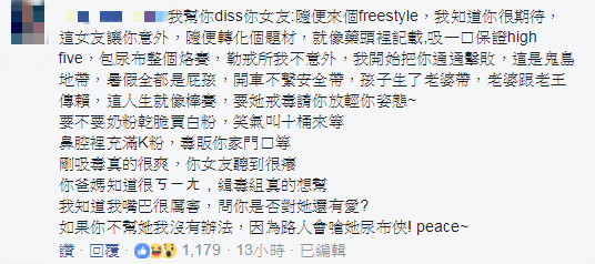 他求救女友拉Ｋ、吸笑氣　網RAP：幫diss你女友..被讚爆。（圖／翻攝自靠北女友）