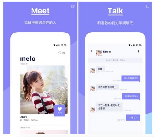 melo韓國交友軟體業配（圖／melo提供）
