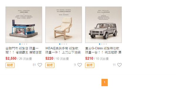 ▲除了全聯中心之外還有販賣Ikea椅子以及賓士G-class。（圖／翻攝自Ogilvy Taipei奇摩賣場）