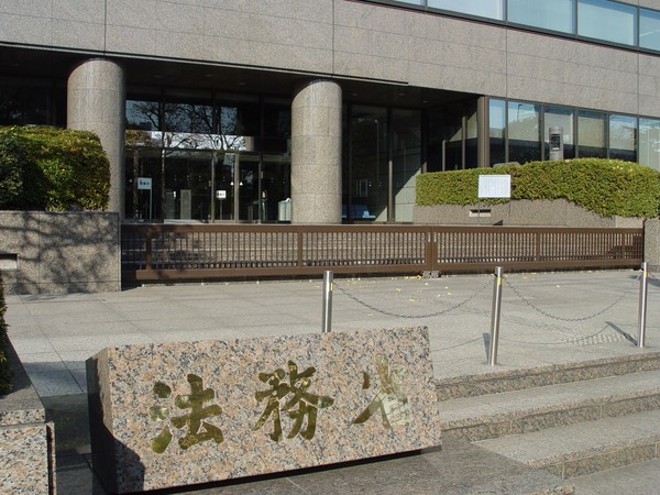 ▲日本法務省。（圖／翻攝自Wiki）