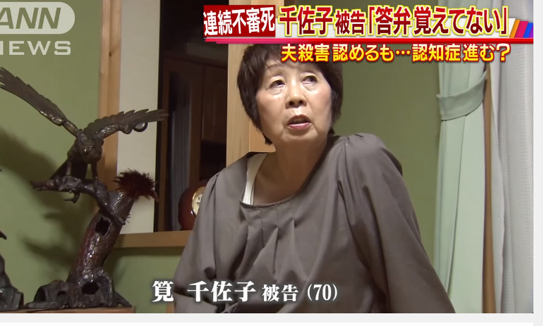 ▲70歲「黑寡婦」筧千佐子。（圖／翻攝自YouTube）