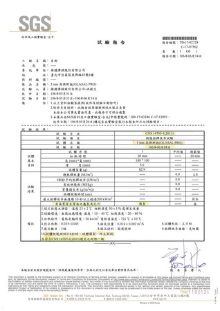 台灣美和進口的高樂斯板當年通過標準檢驗局認證，耐燃一級的金字招牌如今卻慘遭打臉。