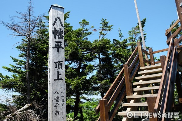 ▲八幡平。（圖／記者于佳云攝）