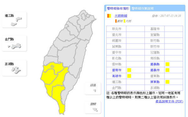 嘉義以南5縣市大雨特報。（圖／翻攝自中央氣象局官網）