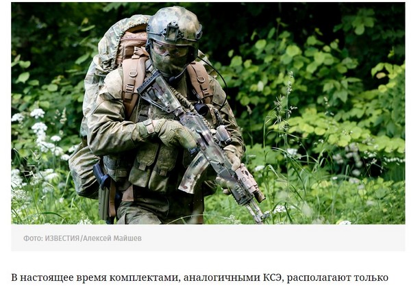 ▲▼俄羅斯特種部隊新「KSE」戰鬥服。（圖／翻攝自俄羅斯《消息報》報導）