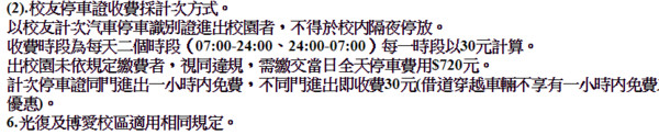 ▲▼清大、交大給竹科人「通行證」。（圖／翻攝清大、交大官網）