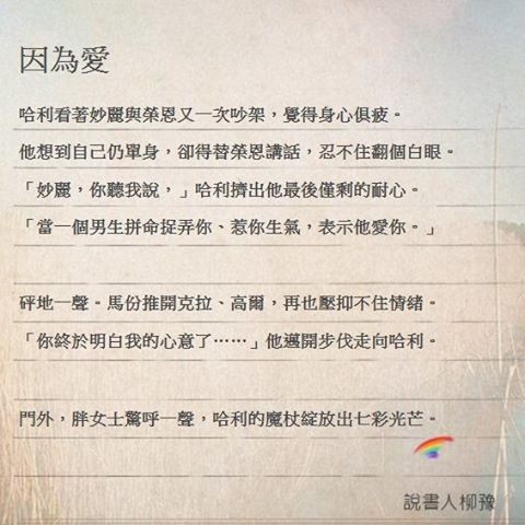 跩哥馬份為啥老跟哈利作對？小說第一集就暗示：那是愛不到的恨(翻攝自電影哈利波特／大豫言家-說書人柳豫粉絲團)