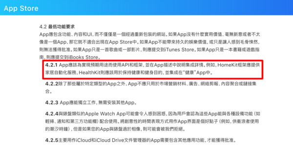 傳Apple將封殺VPN原理的廣告阻擋APP。（圖／翻攝自手機、Apple 官網、記者莊友直攝）