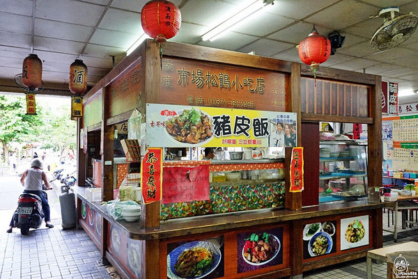▲松鶴小吃店 。（圖／Mika攝）