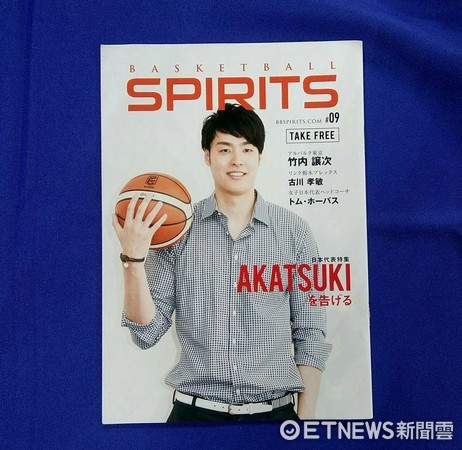 日本籃球雜誌（圖／記者洪偵源攝）