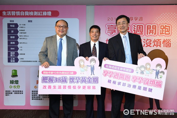 ▲台灣生殖醫學會與中華民國生育醫學會舉辦不孕5大迷思記者會。（圖／公關提供）