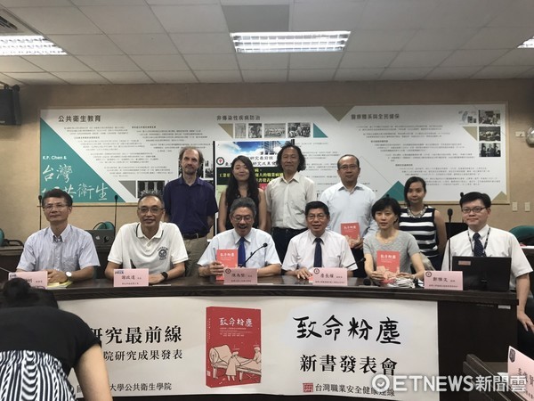 台大公衛學院今（19）日舉行《致命粉塵》紀錄片與新書發表，替民眾解析石綿造成的健康危害。（圖／記者趙于婷攝）