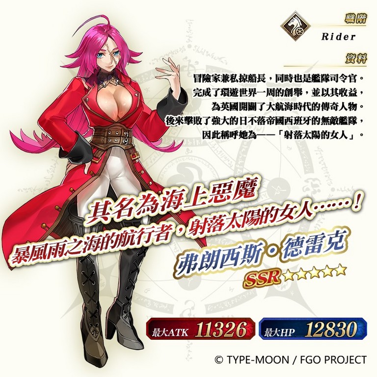 主線故事更新！《FGO》第三特異點「俄刻阿諾斯」開放（圖／樂聚多提供）