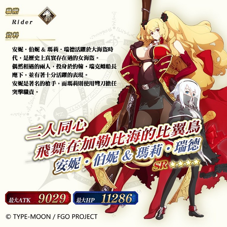 主線故事更新！《FGO》第三特異點「俄刻阿諾斯」開放（圖／樂聚多提供）