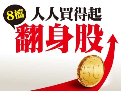 (圖/先探投資週刊 提供)