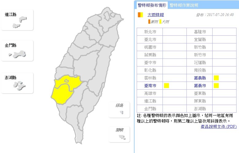 ▲大雨特報。（圖／中央氣象局）