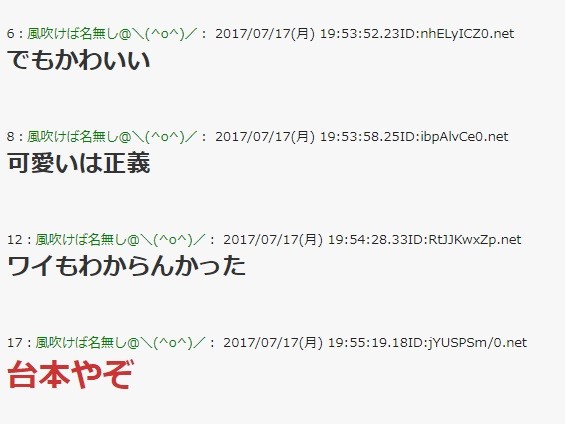 ▲日本鄉民安慰新垣結衣，還有人說「我來寫就好，妳在旁邊笑就好。」（圖／翻攝自日網《kinisoku》）