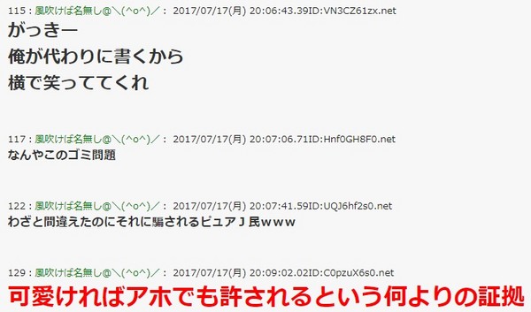 ▲日本鄉民安慰新垣結衣，還有人說「我來寫就好，妳在旁邊笑就好。」（圖／翻攝自日網《kinisoku》）